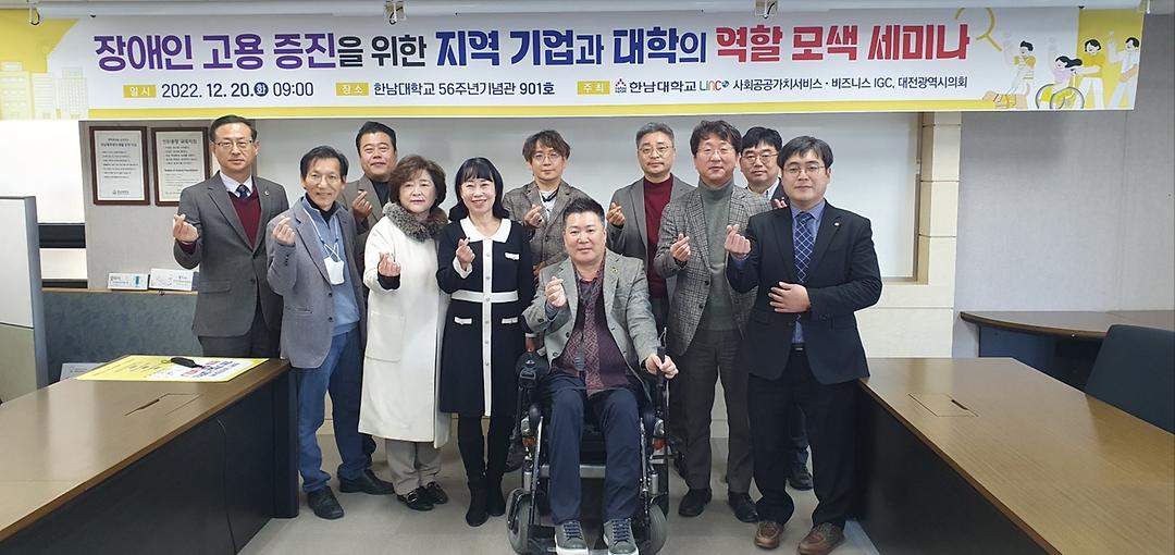 장애인 고용증진 세미나-1