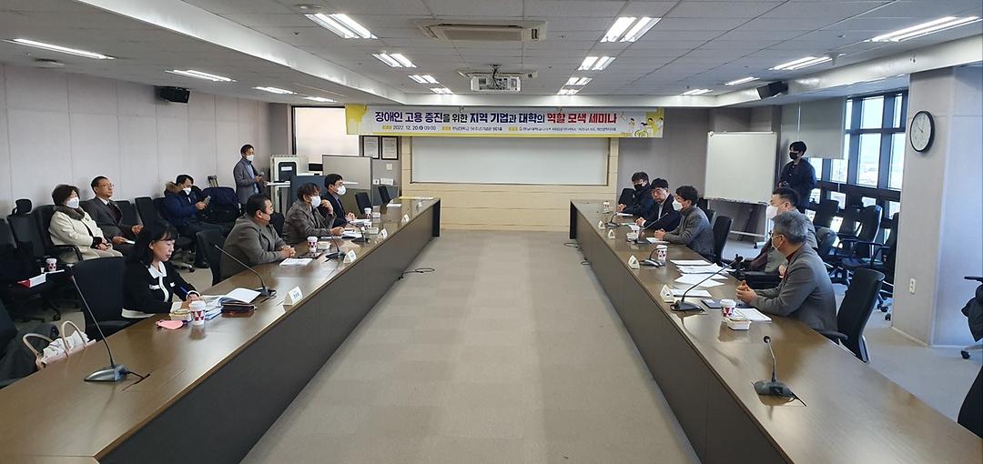 장애인 고용증진 세미나-2