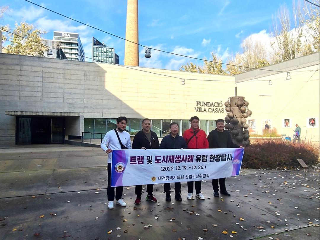 바르셀로나 혁신지구 방문-1