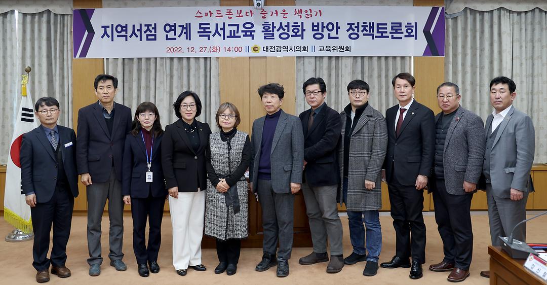 독서교육 활성화 정책토론회 (1)
