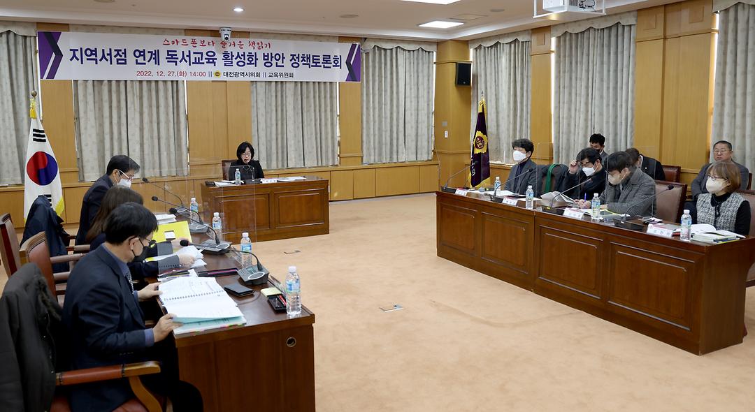 독서교육 활성화 정책토론회 (2)