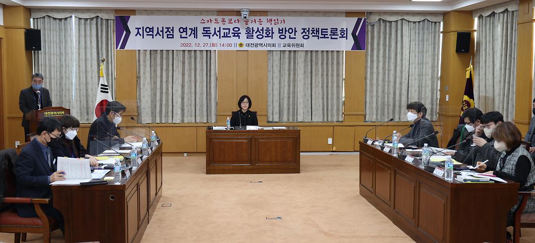 독서교육 활성화 정책토론회 (3)