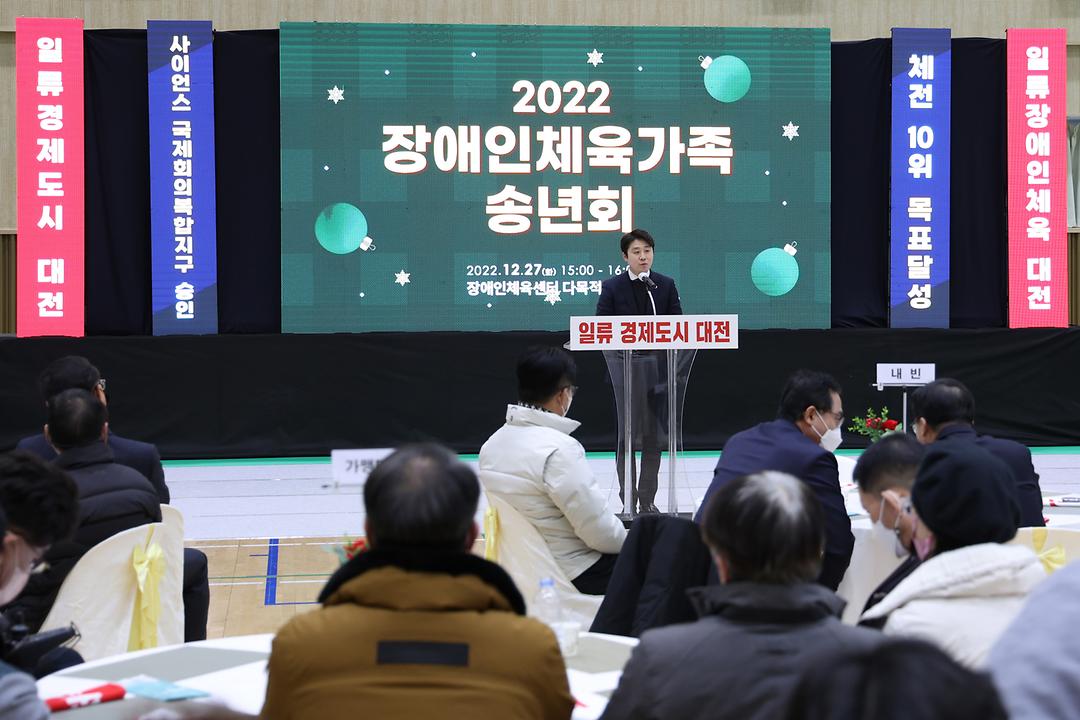 2022.12.272022 장애인체육회 송년회 (6)