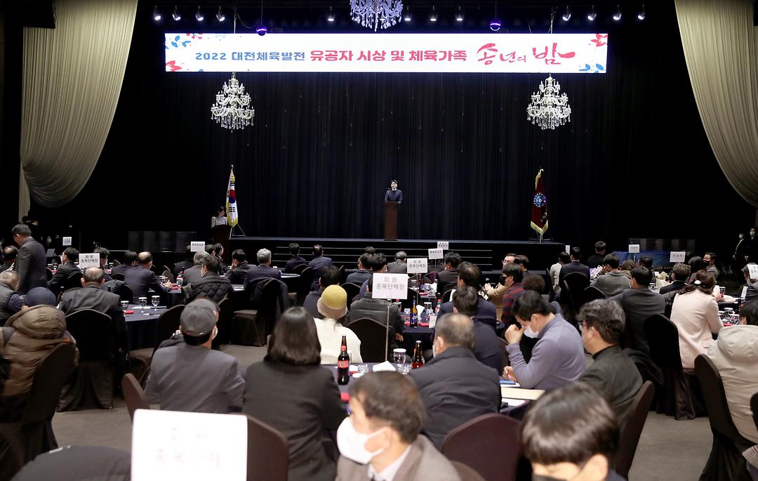 2022.12.27(2022 체육가족 송년의 밤) (4)