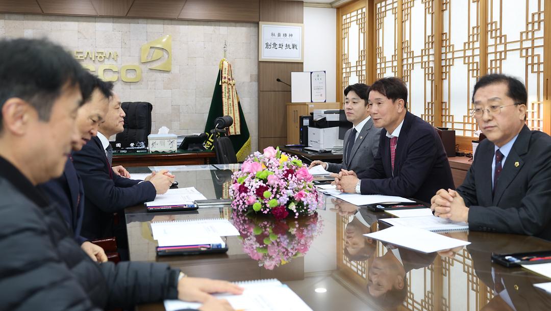 도시공사 방문-1