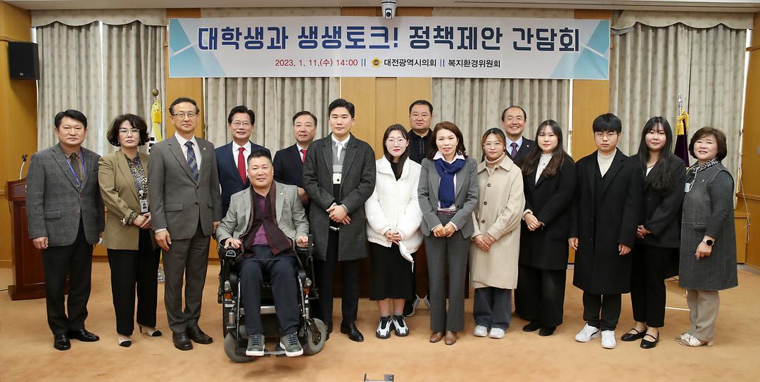 2023.01.11(대학생 정책제안 간담회_이금선) (10)