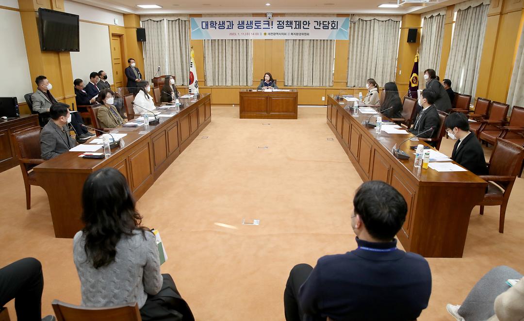 2023.01.11(대학생 정책제안 간담회_이금선) (7)