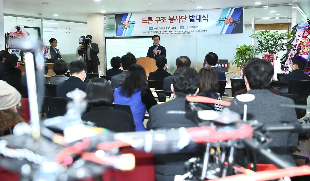 드론구조봉사단-2