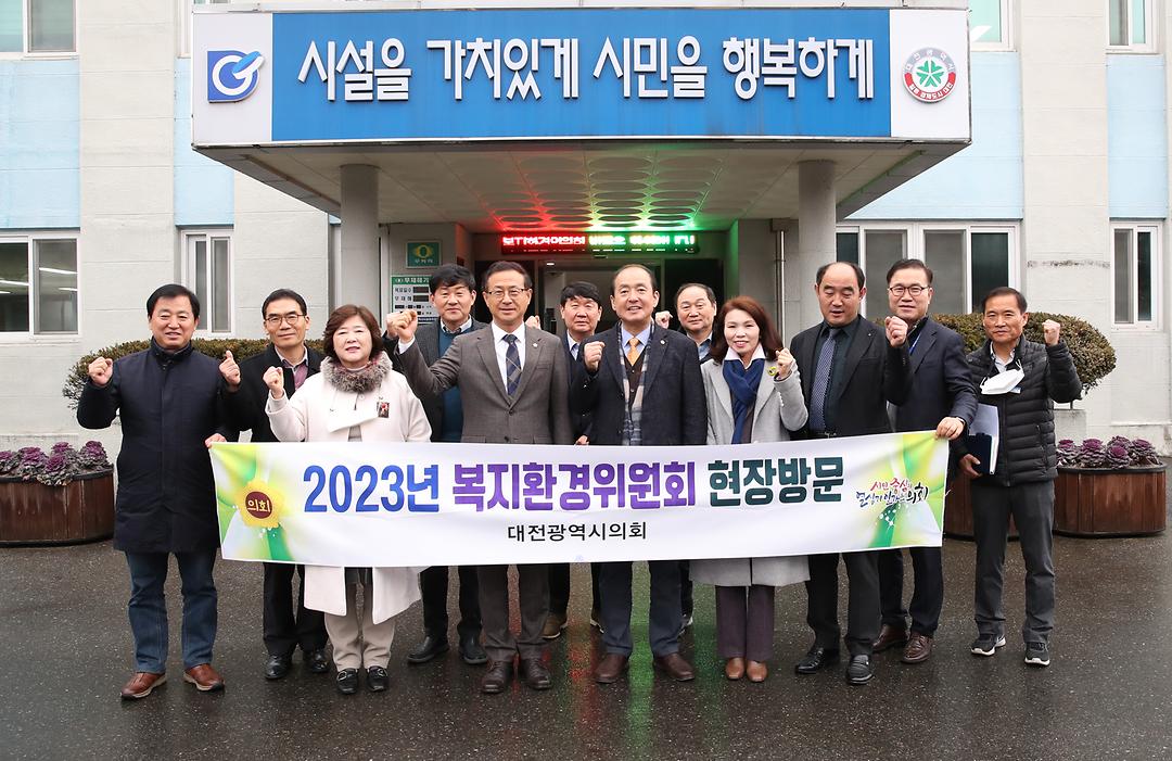 2023.01.13(복지환경위원회 현장방문_대전하수처리장) (3)