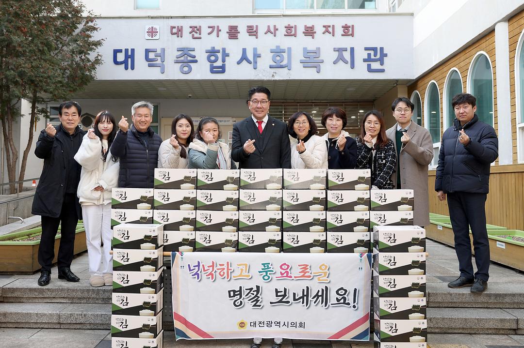 2023.1.16 송활섭의원 대덕종합사회복지관 (2)