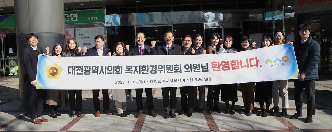 사회서비스원 방문-4