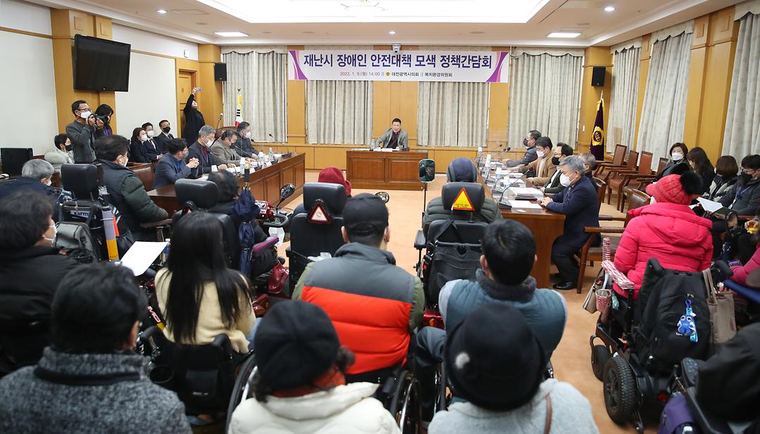 2023.01.09(재난시 장애인 안전대책 모색 토론회_황경아 의원) (4)