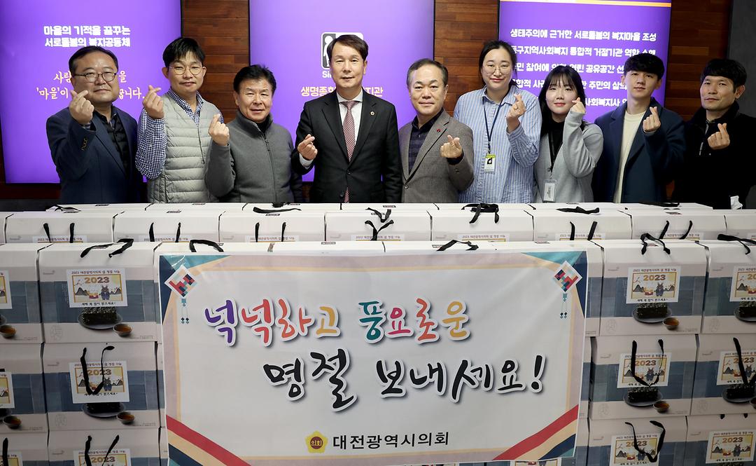 2023.01.18 이상래의장 생명종합복지관 위문 (6)