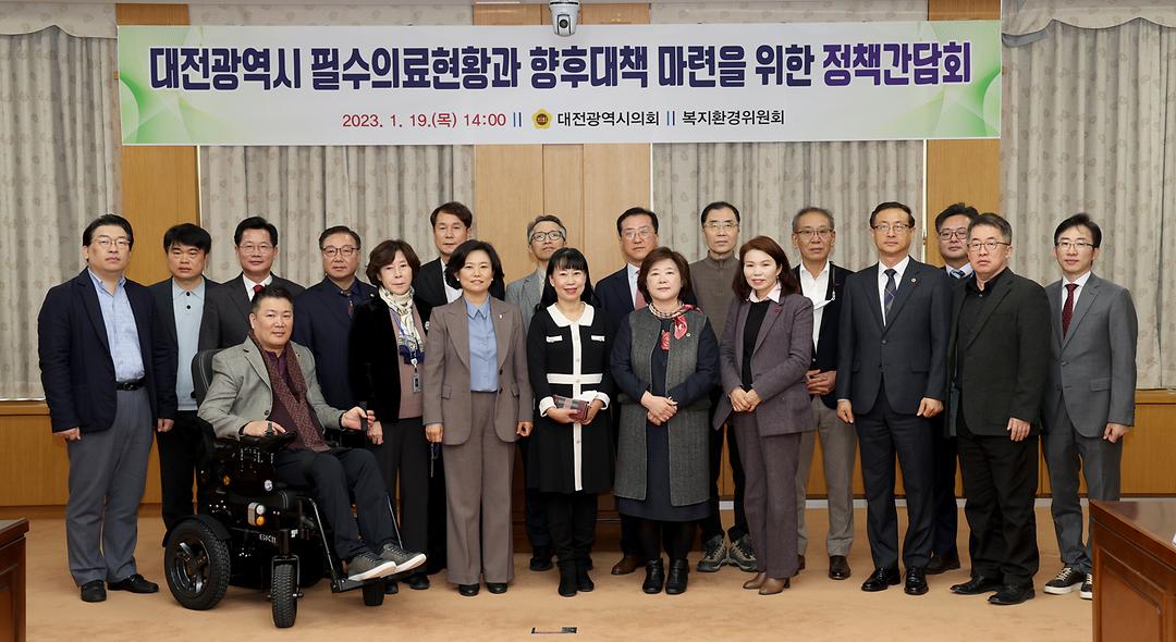 2023.01.19 필수의료체계의 안정화를 위한 정책토론회 (11)