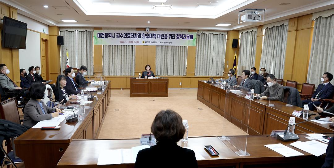 2023.01.19 필수의료체계의 안정화를 위한 정책토론회 (14)