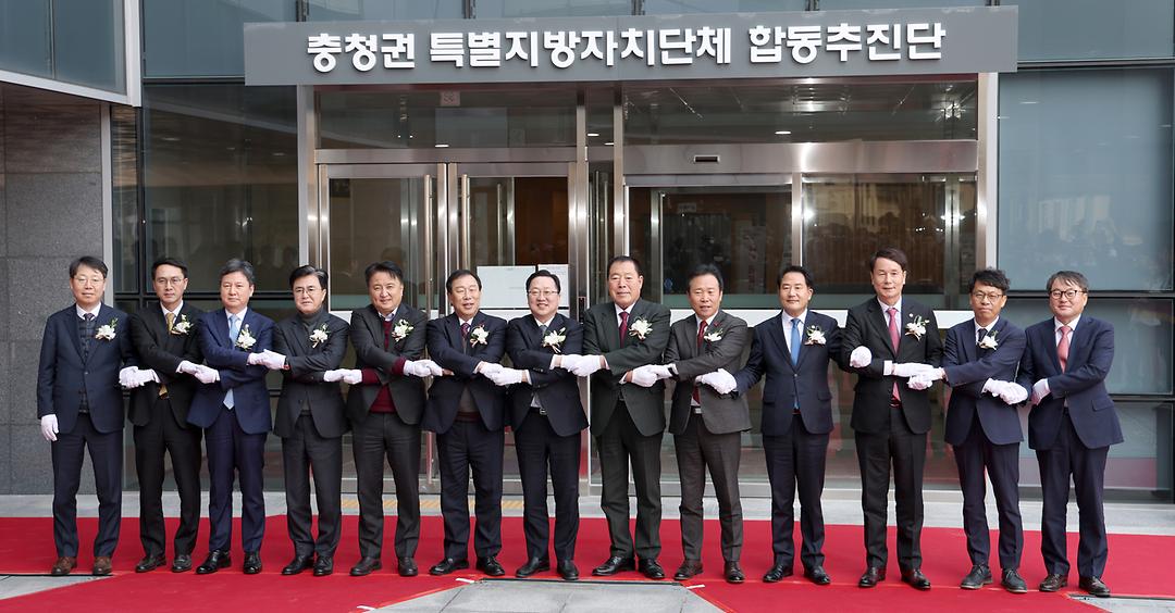 이상래 의장 충청권 특자체 설치 협약식 및 합추단 출범행사 참석-1