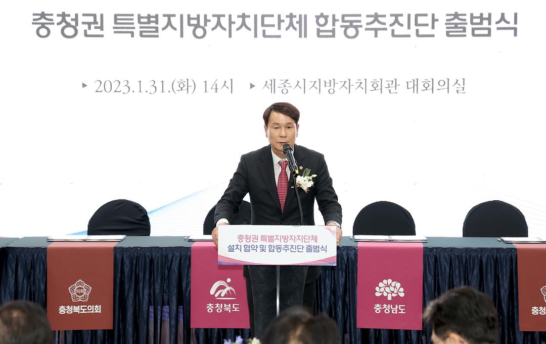 이상래 의장 충청권 특자체 설치 협약식 및 합추단 출범행사 참석-2