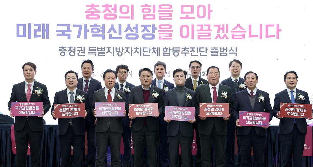 이상래 의장 충청권 특자체 설치 협약식 및 합추단 출범행사 참석-3