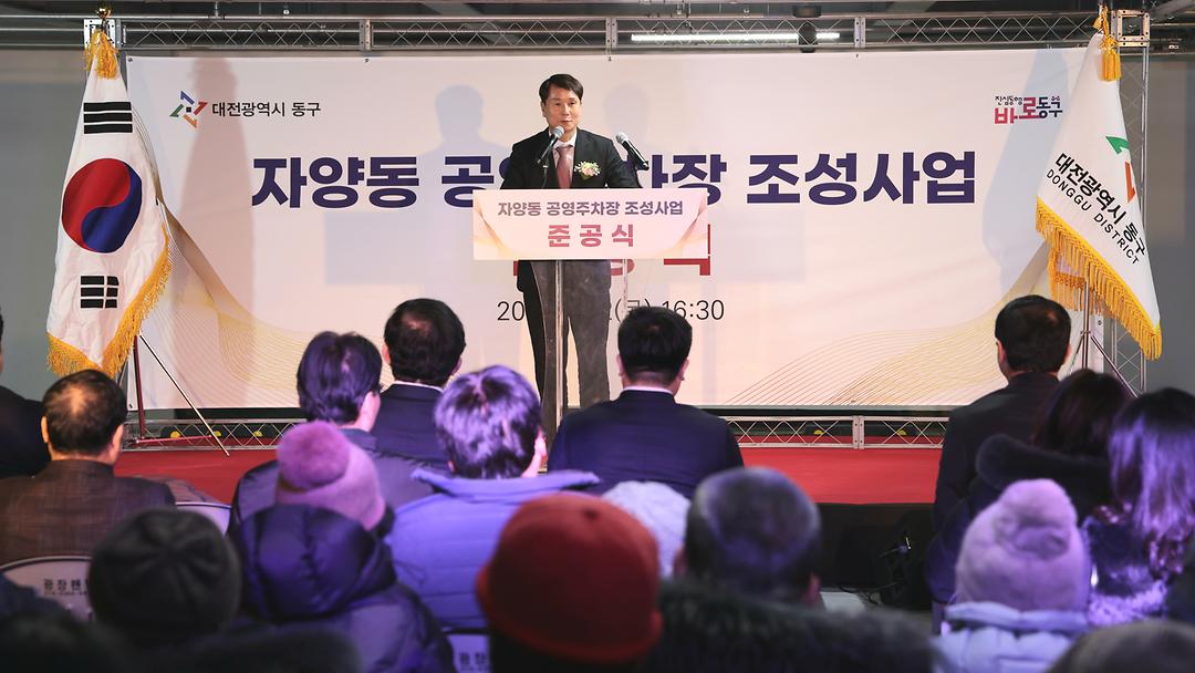 자양동 공영주차장 준공식-1