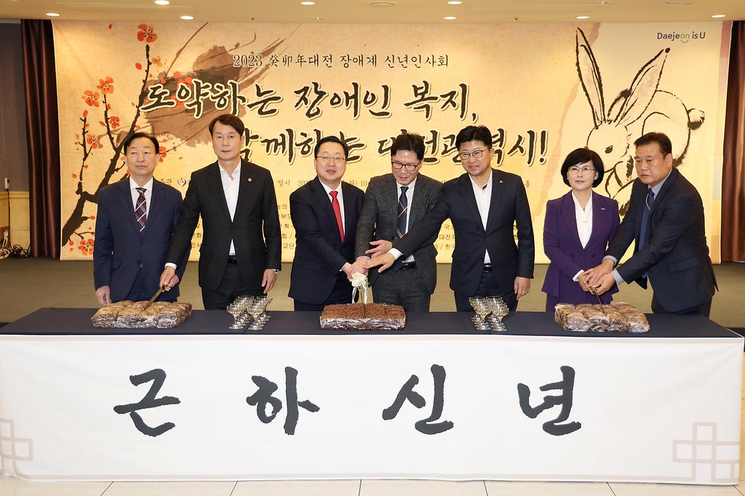 2023.02.07 2023 대전장애계신년인사회 (1)