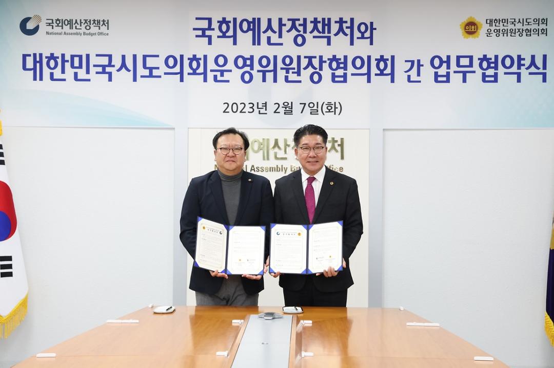 송활섭 의원 예산결산분석시스템 도입을 위한 업무협약 체결 사진