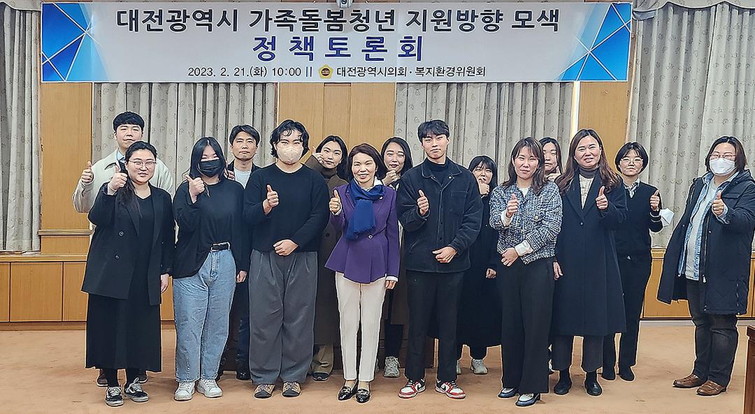 가족돌봄청년지원방향 모색 토론회