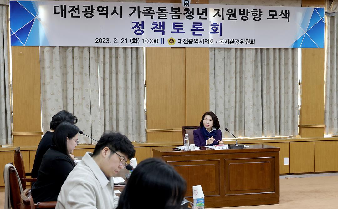 2023.02.21 대전광역시 가족돌봄청년 지원방안 모색 정책토론회 (3)