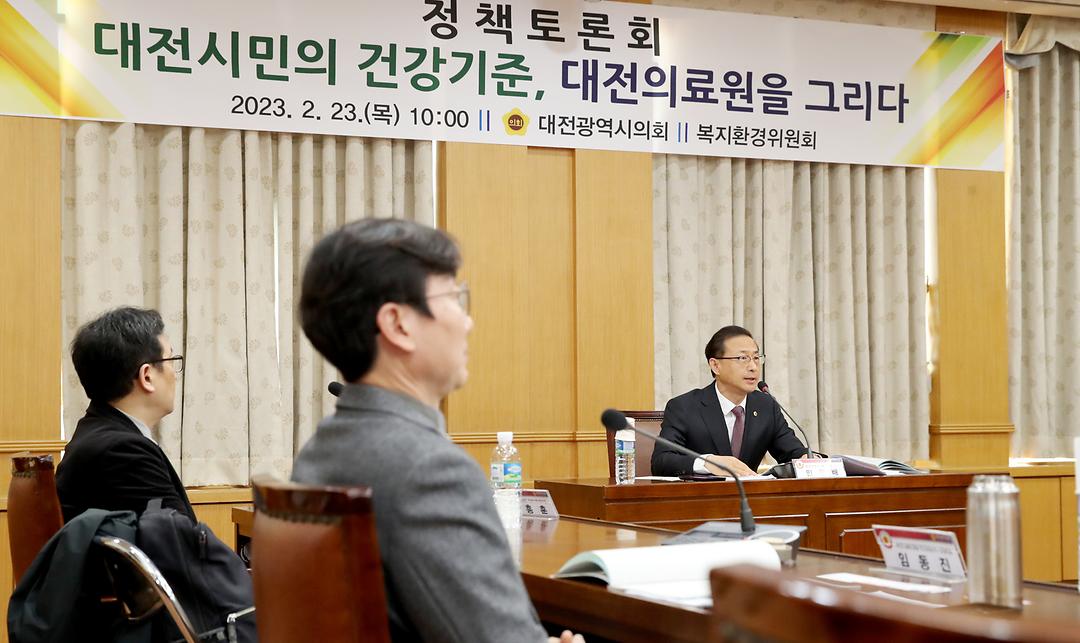 2023.02.23(대전 시민의 건강 기준 대전의료원을 그리다 정책토론회_민경배) (6)