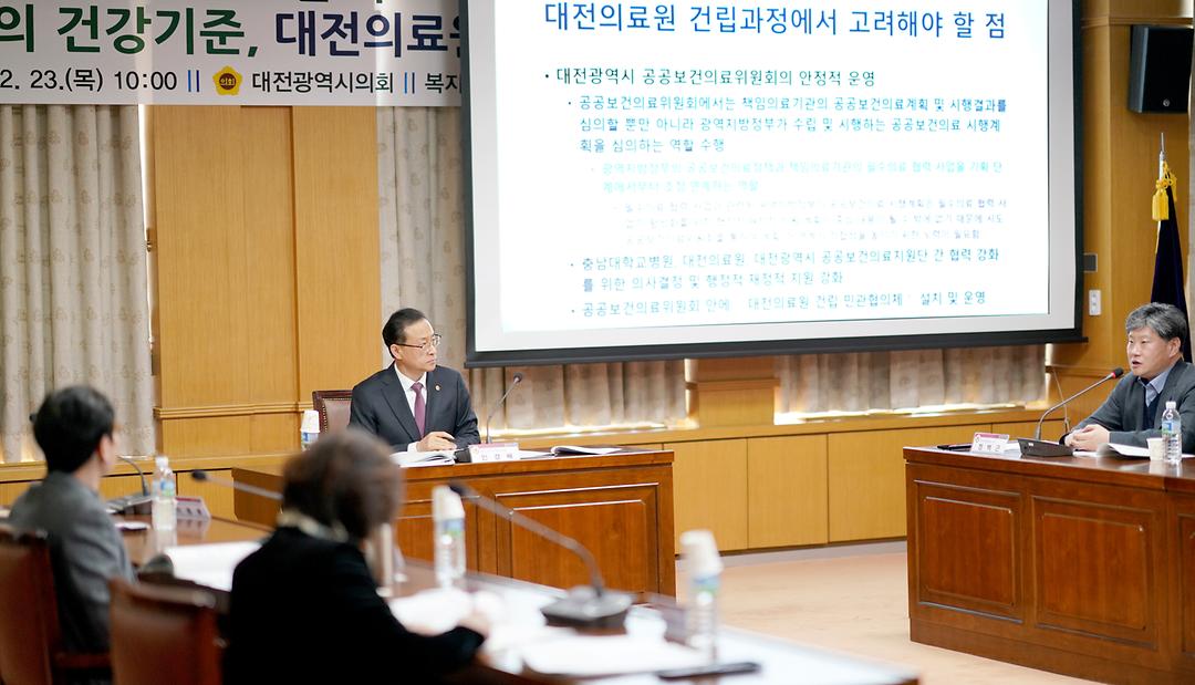 2023.02.23(대전 시민의 건강 기준 대전의료원을 그리다 정책토론회_민경배) (10)