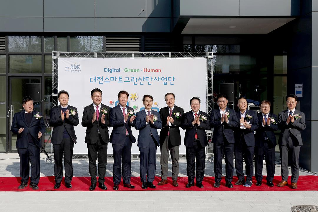 2023.02.24 대전스마트그린산단 사업단 출범행사 (10)