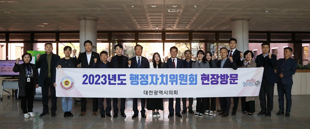 행자위 인재개발원 방문-1