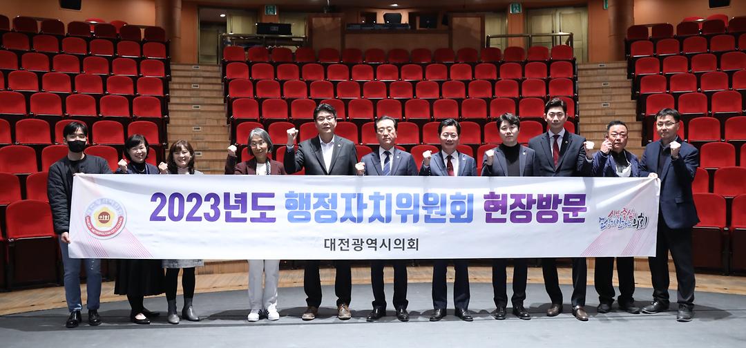 행자위 예술의 전당 방문-1