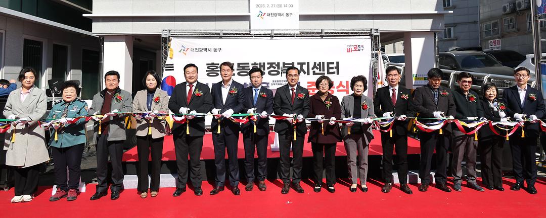 홍도동 행정복지센터 다목적체육시설 준공-2