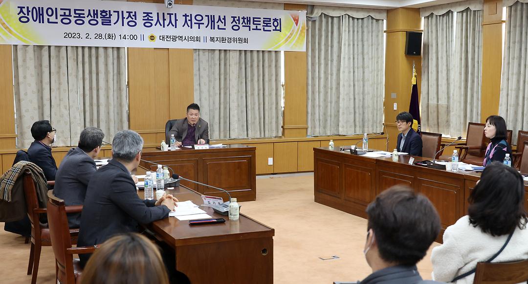 2023.02.28 장애인공동생활가정 종사자 처우개선 정책간담회 (5)