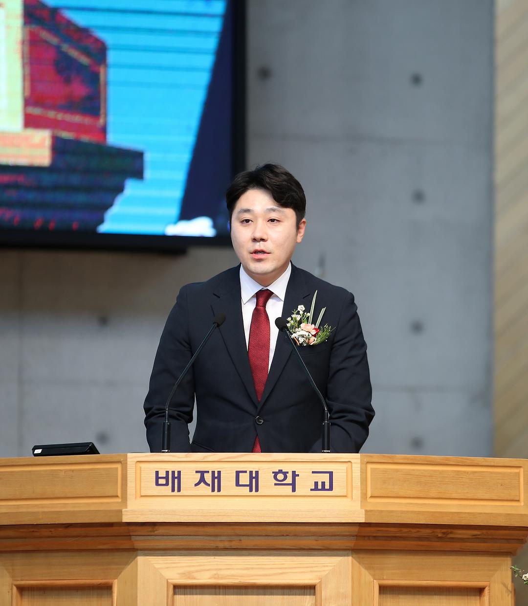 2023.03.07(배재대학교 총장 취임예배) (1)