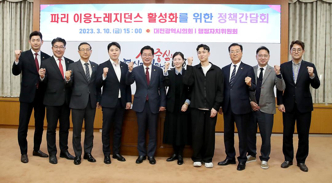 2023.03.10(파리 이응노레지던스 활성화를 위한 정책간담회) (2)