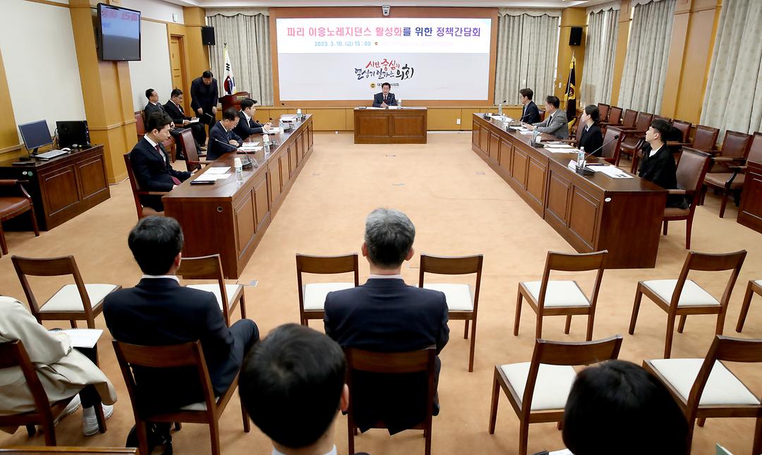 2023.03.10(파리 이응노레지던스 활성화를 위한 정책간담회) (3)