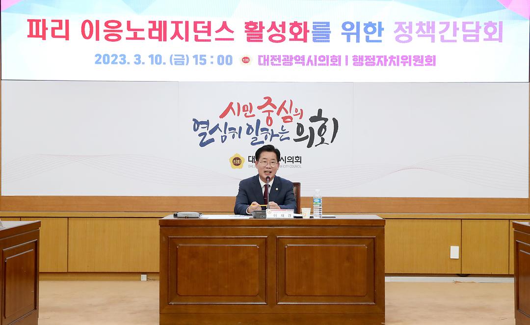 2023.03.10(파리 이응노레지던스 활성화를 위한 정책간담회) (4)