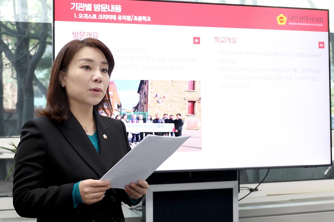 2023.03.22 교육위원회 해외정책연수 관련 기자브리핑 (2)