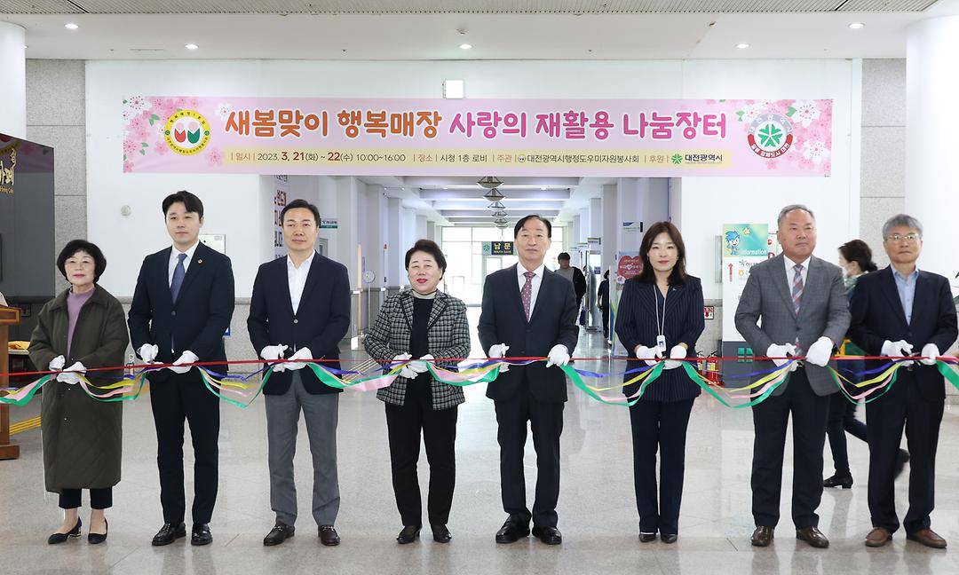 2023.03.21 새봄맞이 행복매장 사랑의 재활용 나눔장터-왼쪽 두번째 김진오 제1부의장 (3)