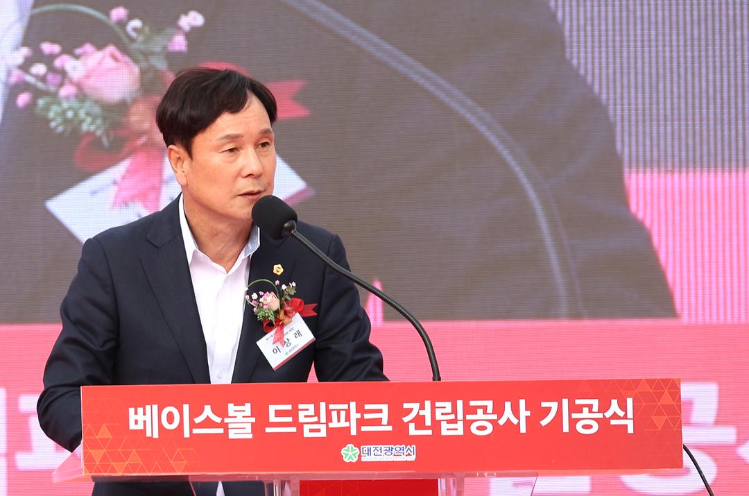 대전시의회 베이스볼드림파크 기공식 참석1