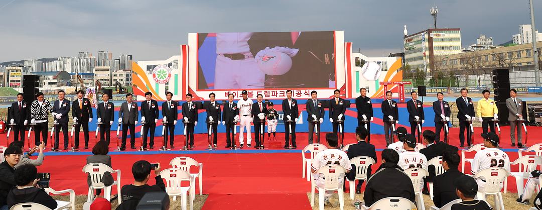 대전시의회 베이스볼드림파크 기공식 참석2