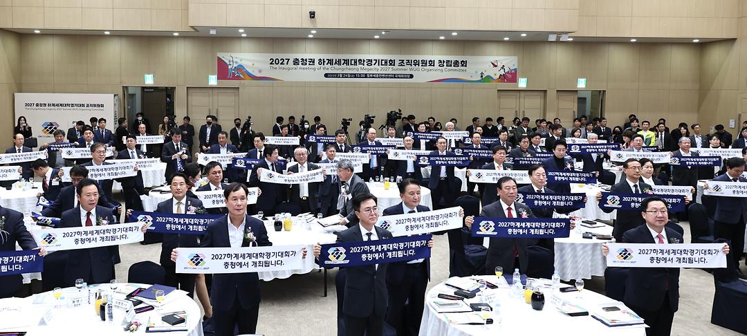 하계U대회 조직위 창립총회-4