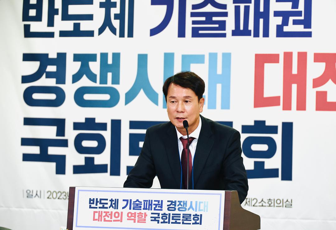 반도체 특화단지 조성 포럼-1