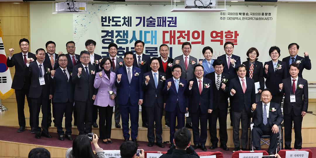 반도체 특화단지 조성 포럼-3