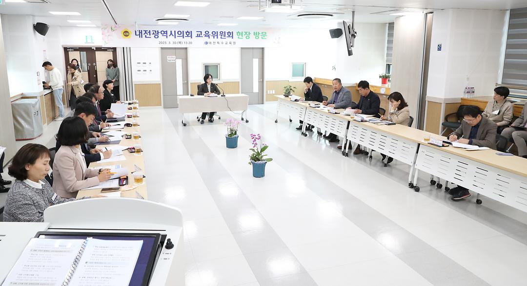 2023.03.30(제270회 임시회 교육위원회 현장방문_대전특수교육원) (1)