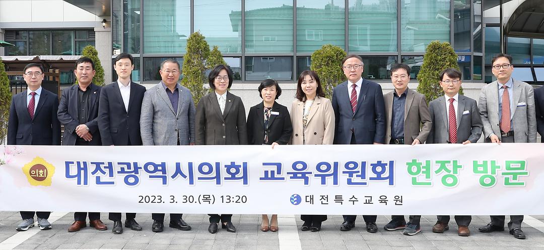 2023.03.30(제270회 임시회 교육위원회 현장방문_대전특수교육원) (5)