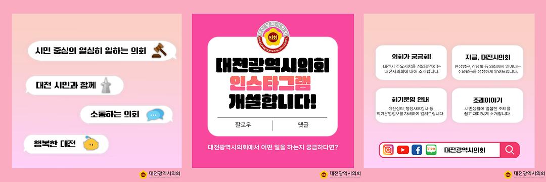 (이미지)인스타그램 개설 카드뉴스