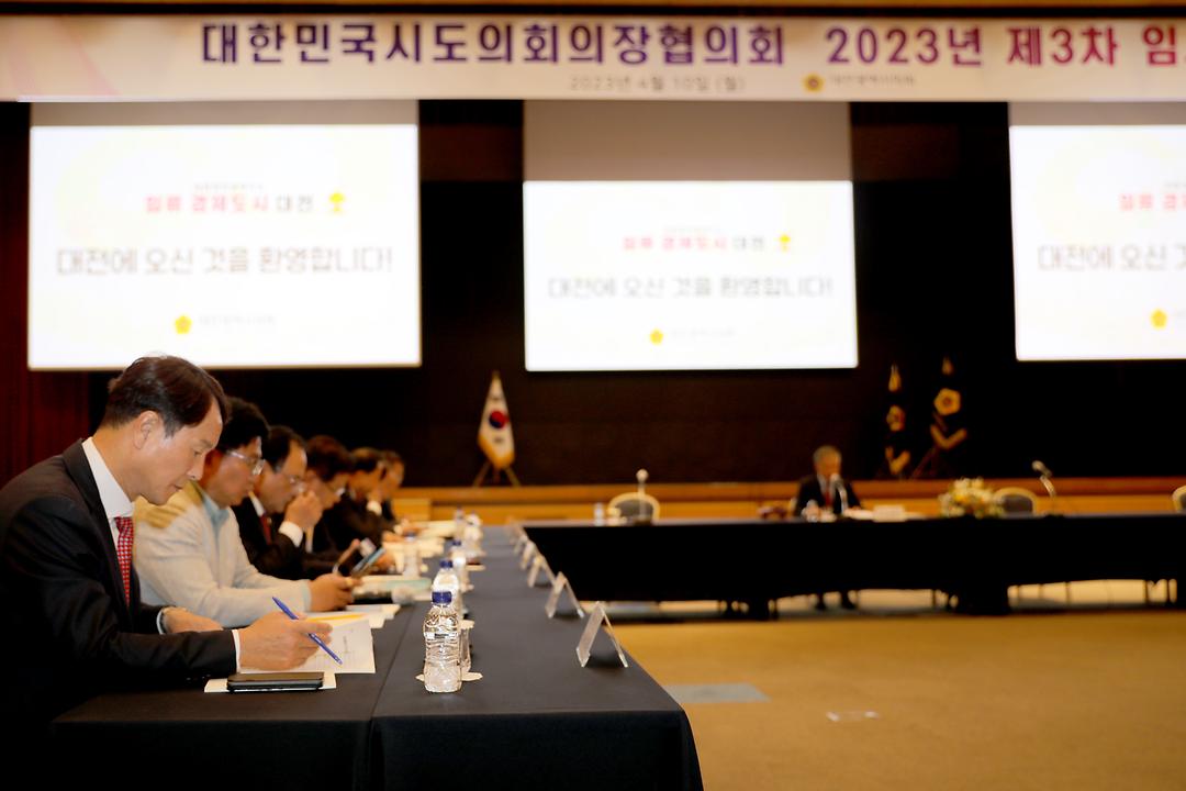 시도의장협의회-3