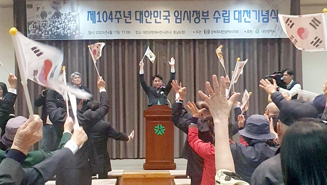 제104주년 대한민국임시정부 수립 대전기념식(김진오부의장)